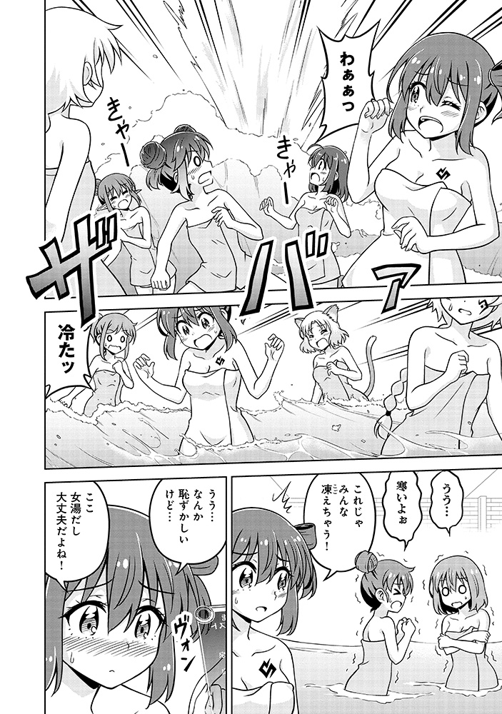 夜宣伝ー!
全裸勇者第4話後編が今日から無料公開スタートしております!
今回はドタバタお風呂回です! バスタオル祭り!

異世界で全裸勇者と呼ばないで 第4話 全裸勇者と裸の付き合い(後編) / 森下真央 - ニコニコ静画 (マンガ) https://t.co/PgNBxwJ4Px 