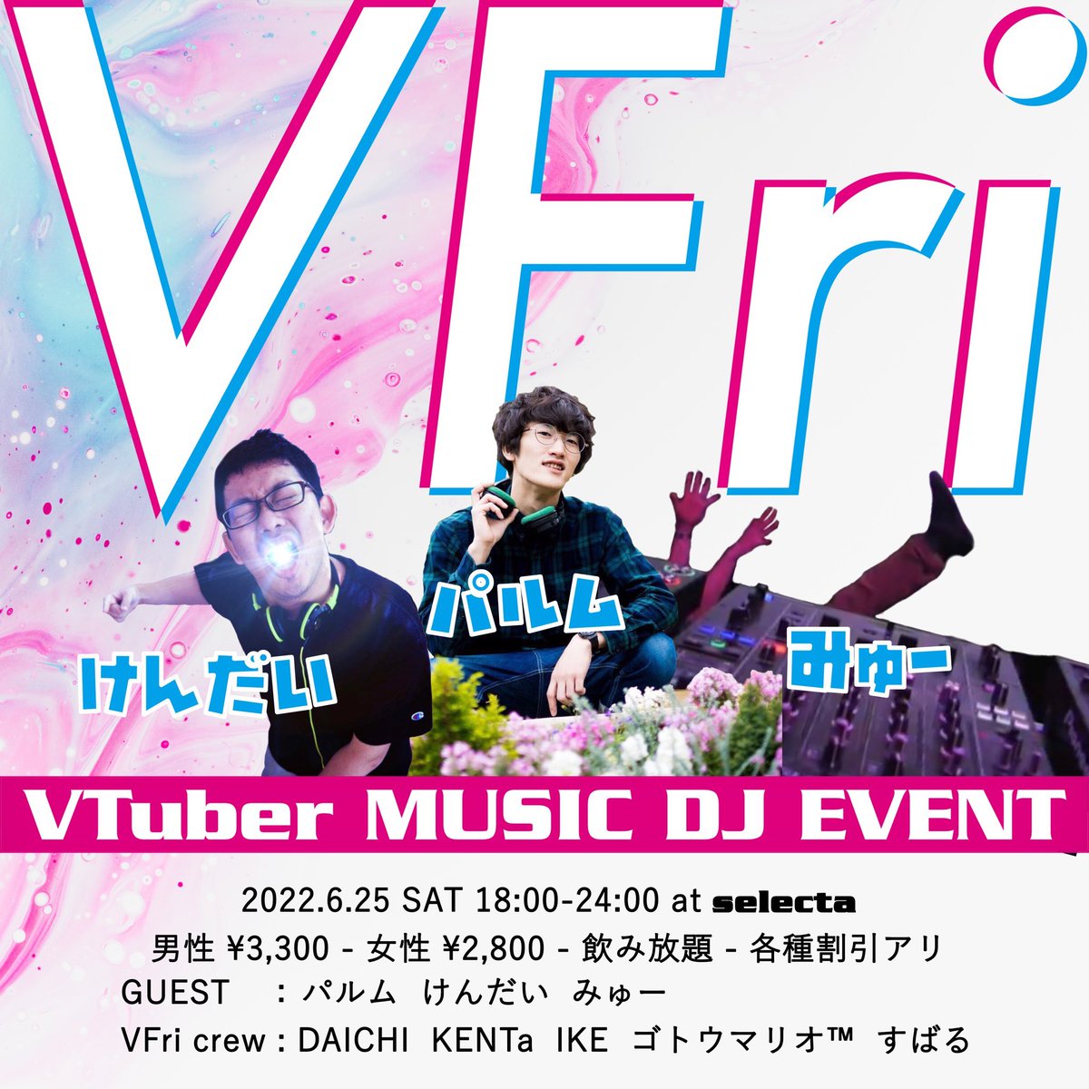 Ikeks4251's tweet photo. んんんん!!
明後日土曜日は #ぶいふり だぁぁぁ💦
様々なVtuber MUSICが流れるDJ EVENT #ぶいふり は
#福岡セレクタ にて
6/25 Sat 18:00から!!
つよつよゲスト3名が加わった
今週末の #VFri !!
ぜっっっったい楽しいので
遊びにきてください!!
(*´∀`)ノ予約は早めに
https://t.co/F8tIiieteL https://t.co/656wCwrdbu