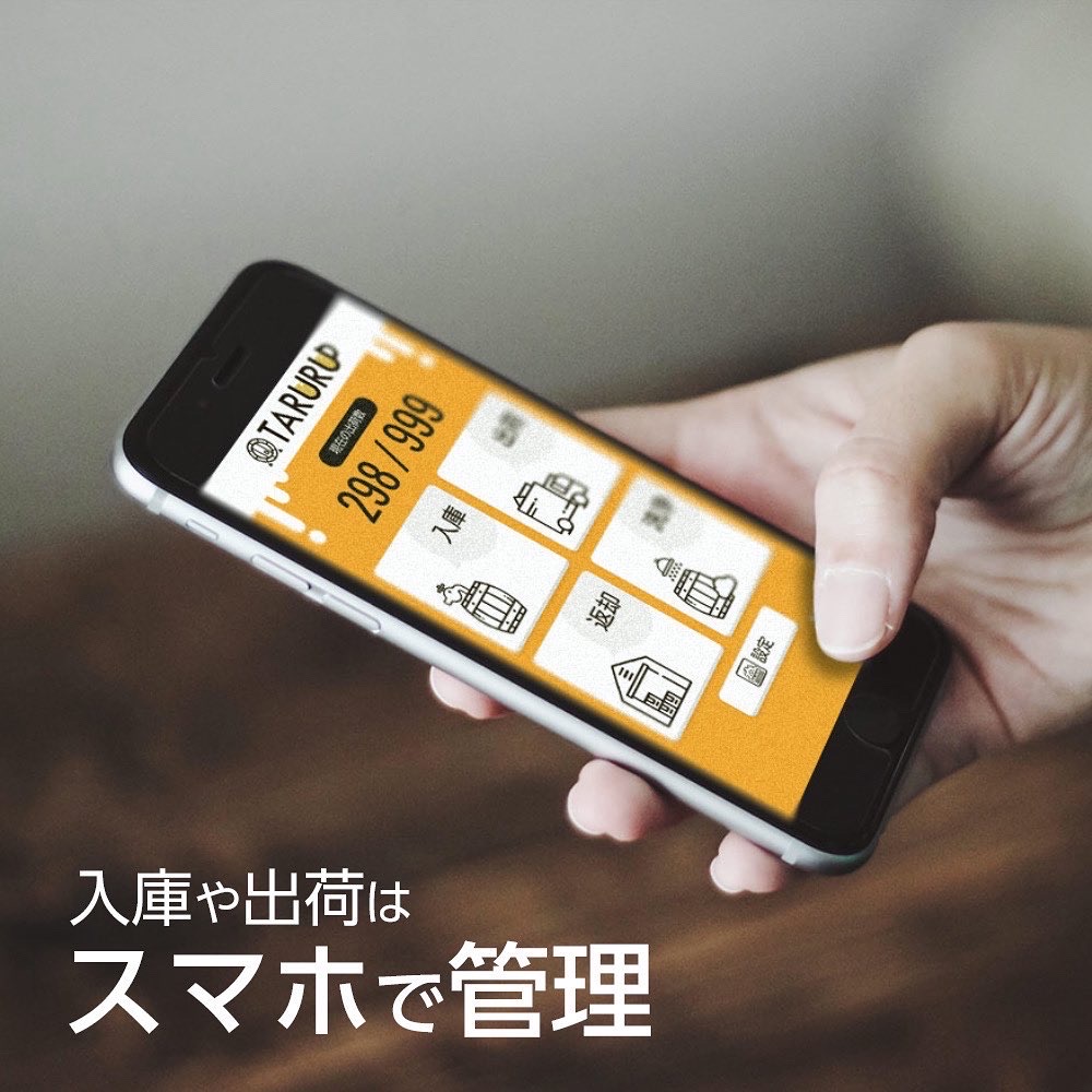 gabowz_jp's tweet photo. うちのTARURU、インスタ用の広告画像をちゃんと作ってみました。
正方形で作るといい感じになりますね。
#クラフトビール #craftbeer #醸造所 #brewery #樽管理 #barrelmanagement https://t.co/xqxukHJec5