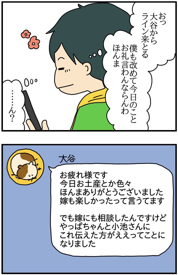 インスタにネイル写真をアップしたら最強にめんどくさいことになった㉛ 