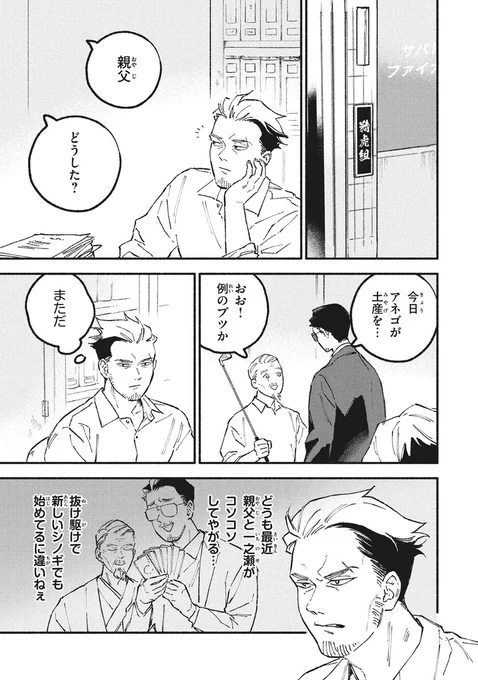 オフ会したらとんでもないやつが来た話㉕ (1/2) 