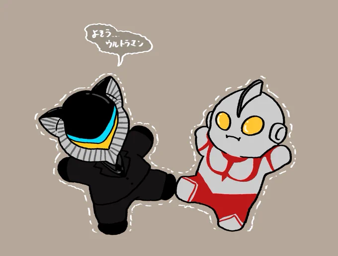 小さいメフィラス星人対小さいウルトラマン 短足キック対決 
