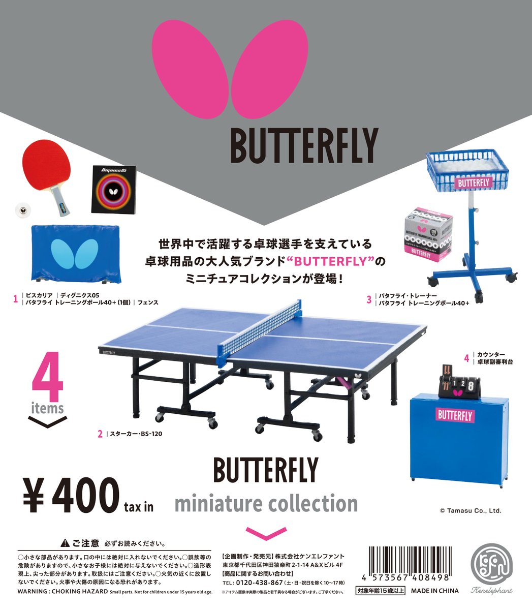 ケンエレファント【公式】 on Twitter:
