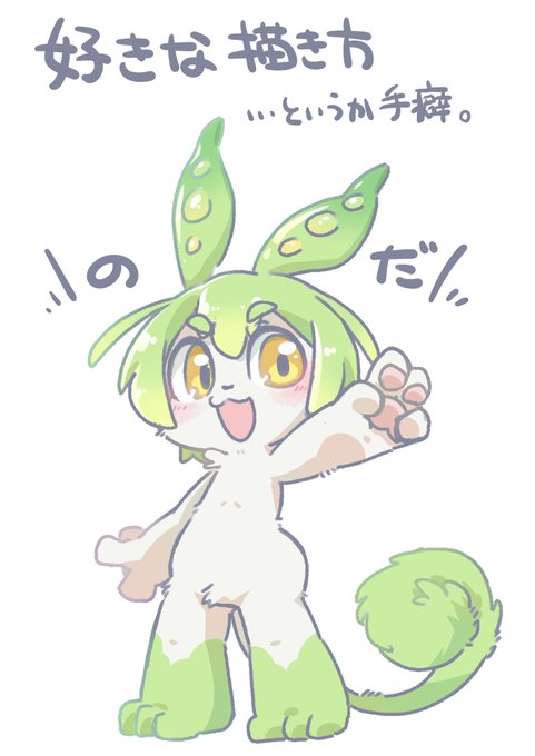 うーーーーーーーーん!
手癖!!!!!!!!!
へきだもん……仕方ないね 