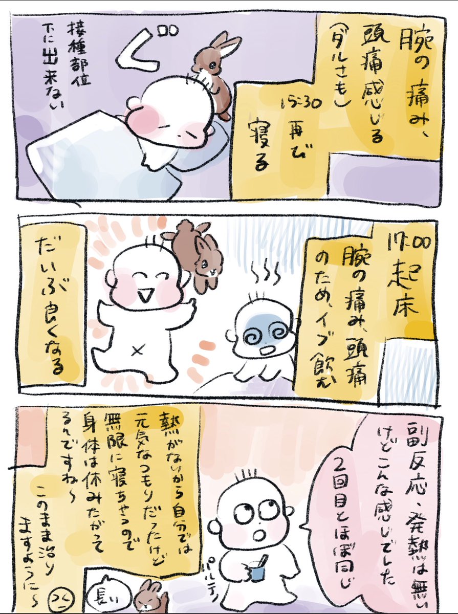 ã¯ã¯ãã³3åç®æ¥ç𮿥èš(3åãšããã¡ã€ã¶ãŒ)
æ¥çš®ãã24æéçµã¡ãŸãããçºç±ãªããåŠæ æã»ç æ°ã»æ¥çš®éšäœã®çã¿ã»è»œãé çæãã§ããã