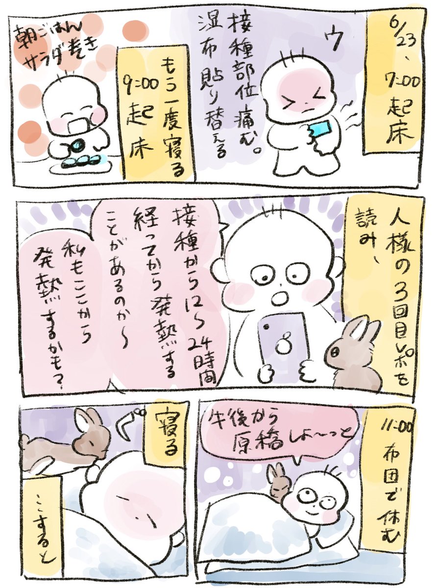 ã¯ã¯ãã³3åç®æ¥ç𮿥èš(3åãšããã¡ã€ã¶ãŒ)
æ¥çš®ãã24æéçµã¡ãŸãããçºç±ãªããåŠæ æã»ç æ°ã»æ¥çš®éšäœã®çã¿ã»è»œãé çæãã§ããã