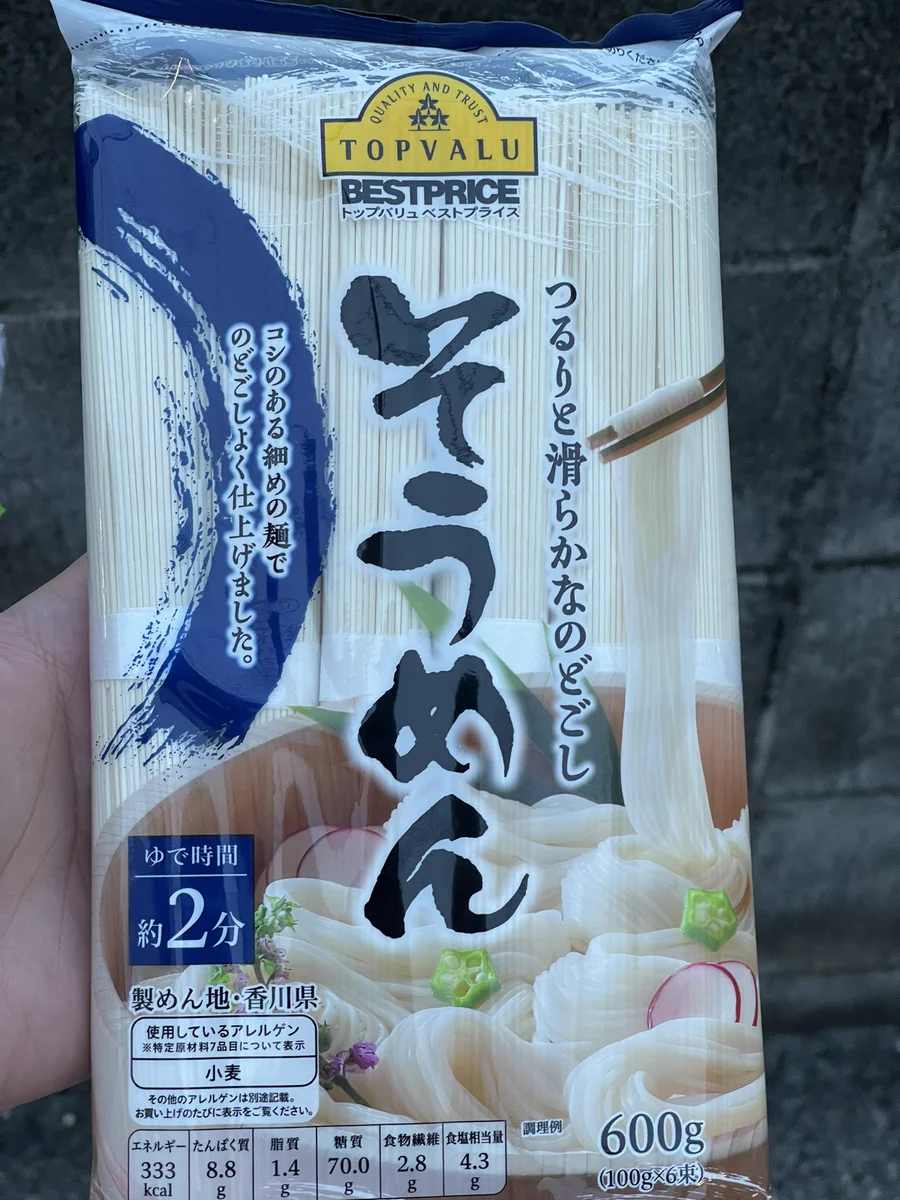 話題になっていたトップバリュの黄色札そうめん！まじめな食レポ！