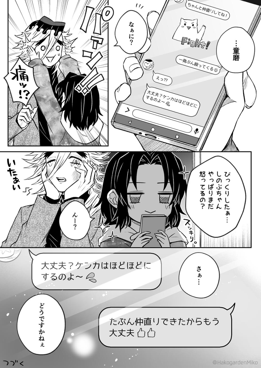 (7/7)
※Twitter 一括アップくんより送信
https://t.co/3M0LIpWwX5 