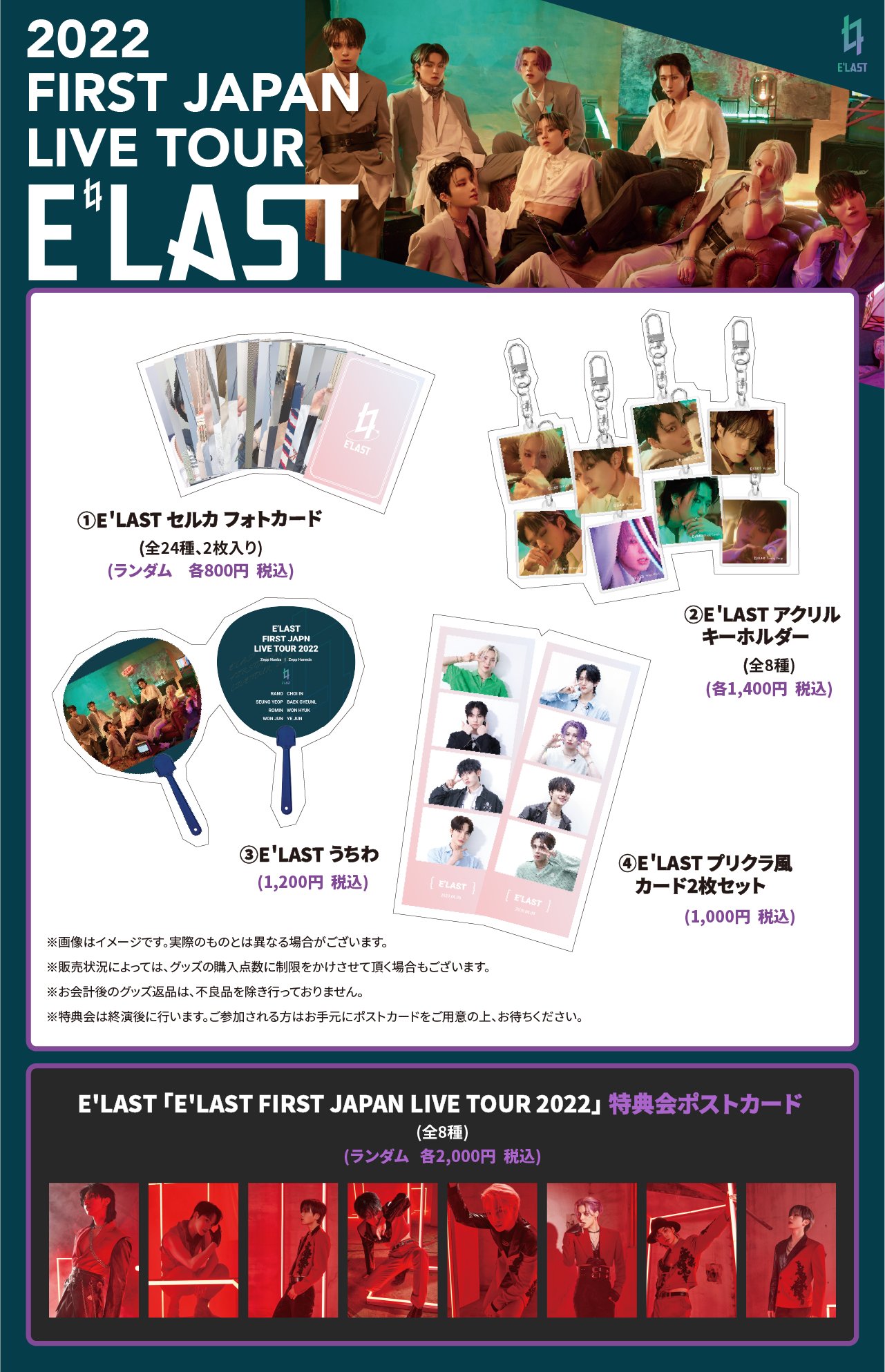 E'LAST(エラスト) JAPAN on X: E'LAST(エラスト) JAPAN on X: