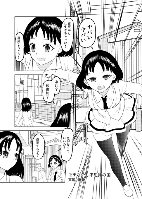 6/25(土)モテ即10ではコピー本として紗弥加と朱里ちゃんのお話を頒布予定です。
さらにモテ即1のときに出した本に収録されている紗弥加と朱里ちゃんの話も掲載してますのでぜひ読んでみてください!
モテ即4以降の既刊も持っていく予定です!
#わたモテ #ワタモテ #モテ即 #モテ即10 