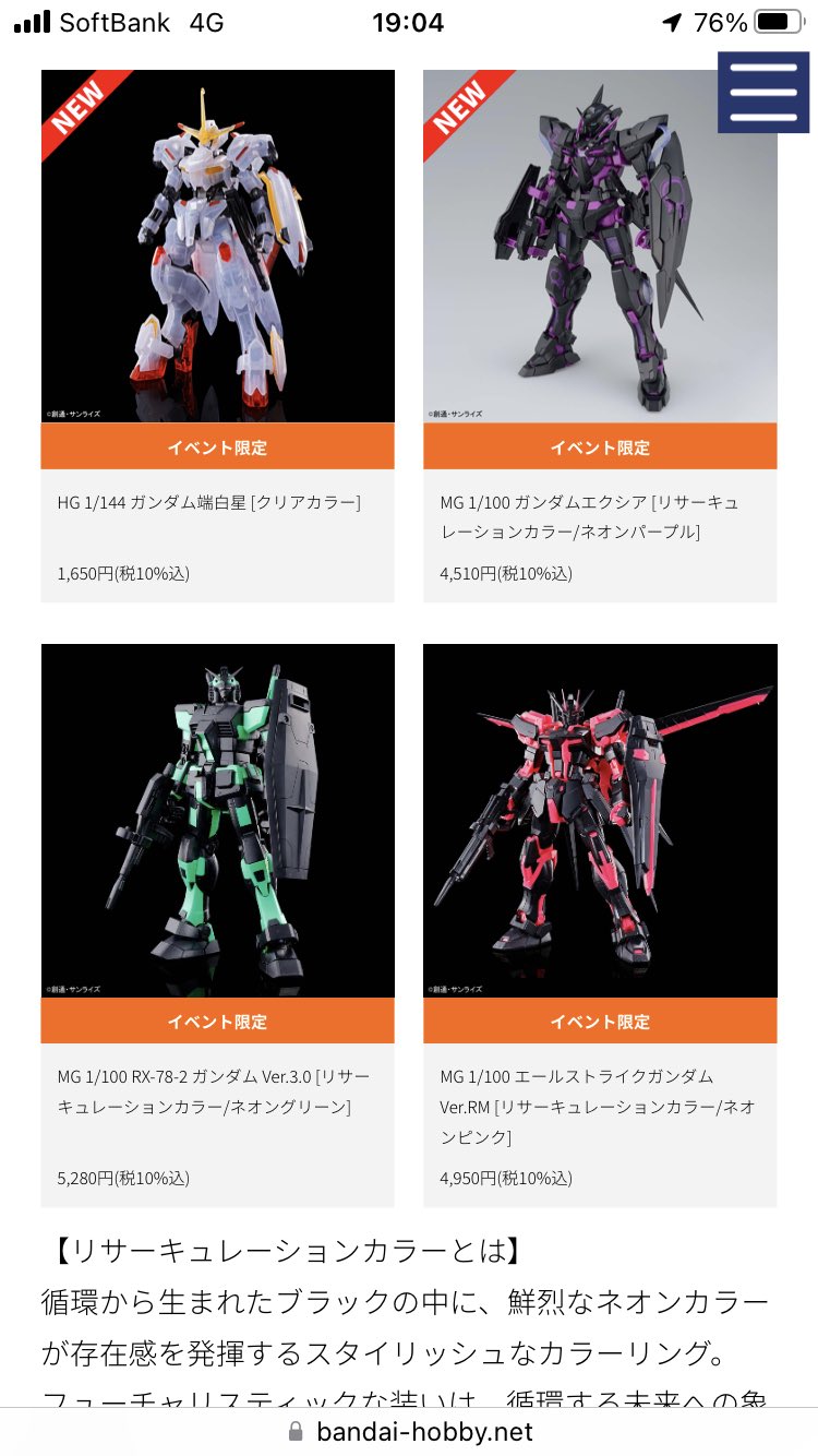 4箱セットMG 1/100 リサーキュレーションカラー