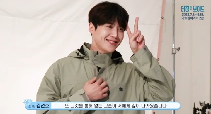 rqfy01's tweet photo. #KimSeonHo #TouchingTheVoid https://t.co/vcf9tKU4Lb
