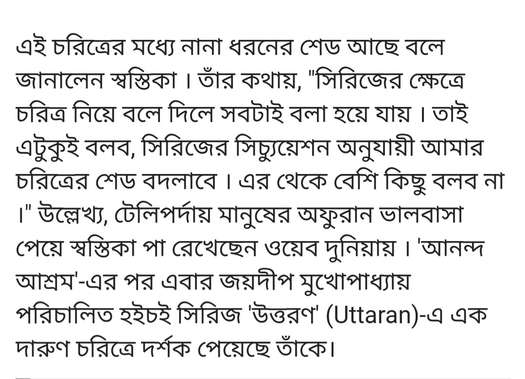 20Karnika's tweet photo. Swastika Dutta in Jony Bonny : 'cসিচ্যুয়েশন অনুযায়ী চরিত্রের শেড বদলাবে ', আঁখিকে নিয়ে মুখ খুললেন স্বস্তিকা ! 

@Iamswastika https://t.co/paLLcDqFvv