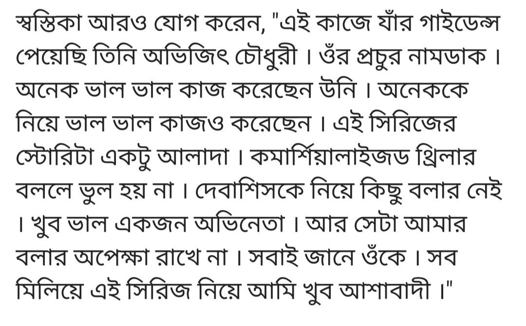 20Karnika's tweet photo. Swastika Dutta in Jony Bonny : 'cসিচ্যুয়েশন অনুযায়ী চরিত্রের শেড বদলাবে ', আঁখিকে নিয়ে মুখ খুললেন স্বস্তিকা ! 

@Iamswastika https://t.co/paLLcDqFvv