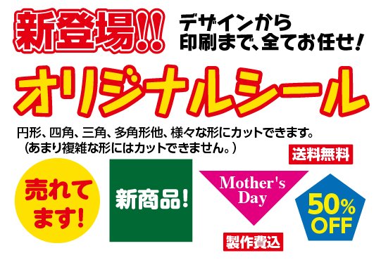 TSK_support's tweet image. シール・ラベル印刷の価格表を掲載しました。
#シール　#ラベル
tamakikaku.co.jp