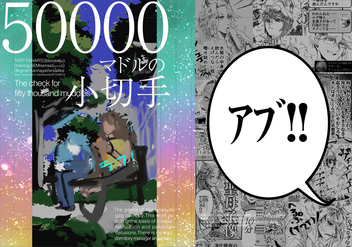 まだカラーラフだけど、この表紙できたら通販ページ作るぜ!
8月21日SUPER COMIC CITY 関西 28
会場40p 500円で頒布予定
通販はもうちょっと値段高くなると思うけどとらさんで出します! 