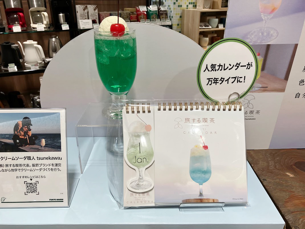 手づくりクリームソーダで夏を楽しむ🥤 いつでもお手元でクリーム