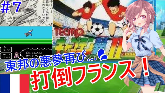 画像まとめ キャプテン翼 12ページ目 アニメレーダー