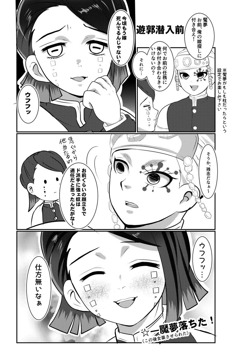ウズィさんとえんむくんまんが
(※柱if時空)
⚠️えんむくんがチョロいです苦手な方注意 
