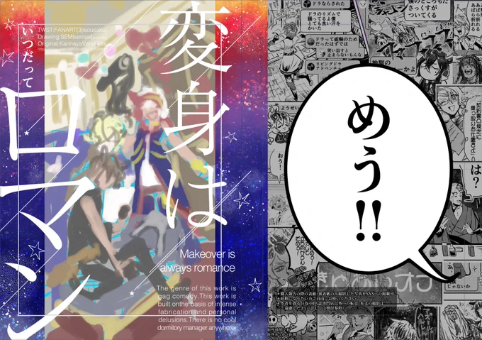 こっちもカラーラフはできました〜〜!!!!
表紙買いした人がびっくりしちゃわないように注意書きたくさんしなきゃ(使命感) 