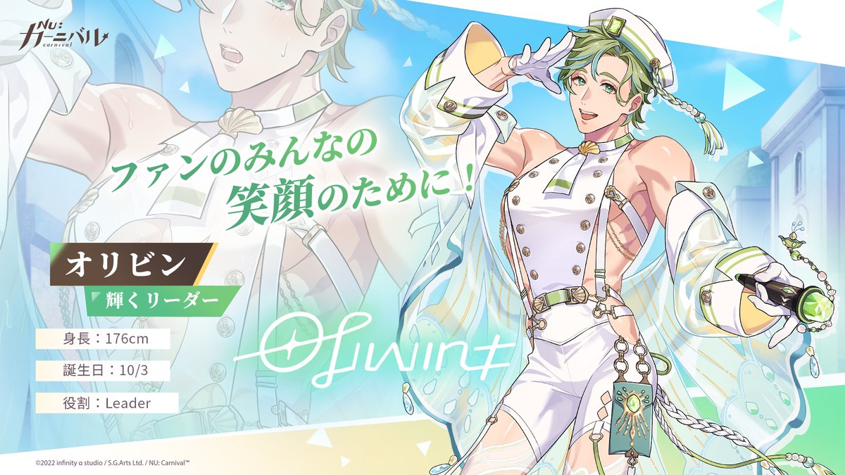 NU: カーニバル ビジュアルバスタオル オリビン【受注生産商品