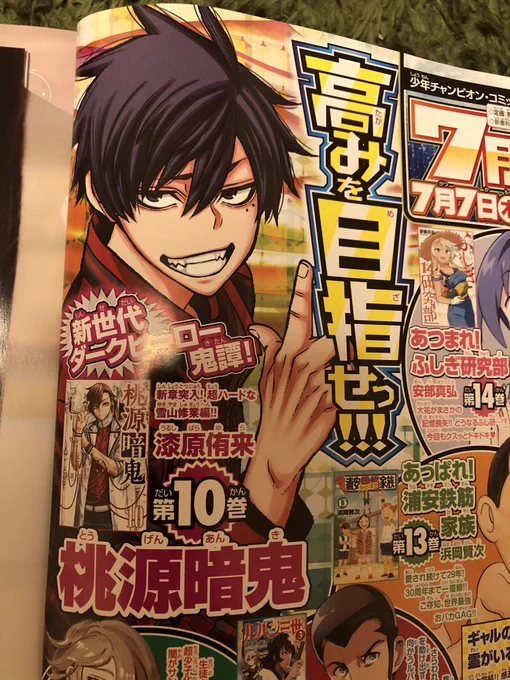 🎉いよいよ連載100回間近!!🎉
そして10巻も!!小さいけど表紙はあの方ですね✨
10巻収納ボックスもかなり良い感じみたいですよ奥さん…✨
まだ集めやすい巻数だからこれを機に手に入れてもらえたら嬉しいです!!
来週の巻頭カラーお楽しみに😊 