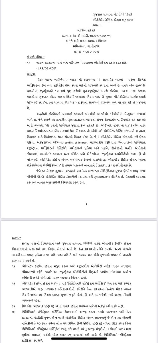 rmanjhu's tweet photo. #FitnessATS

Govt Resolution - Automated Fitness Stations for vehicle inspection &amp; certification
@CMOGuj
@purneshmodi 
@iArvindRaiyani
@InfoGujarat https://t.co/9mC3Xp90q8