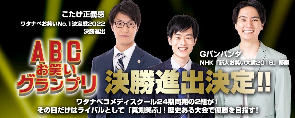 コメジマン かな Komejimankojima Twitter