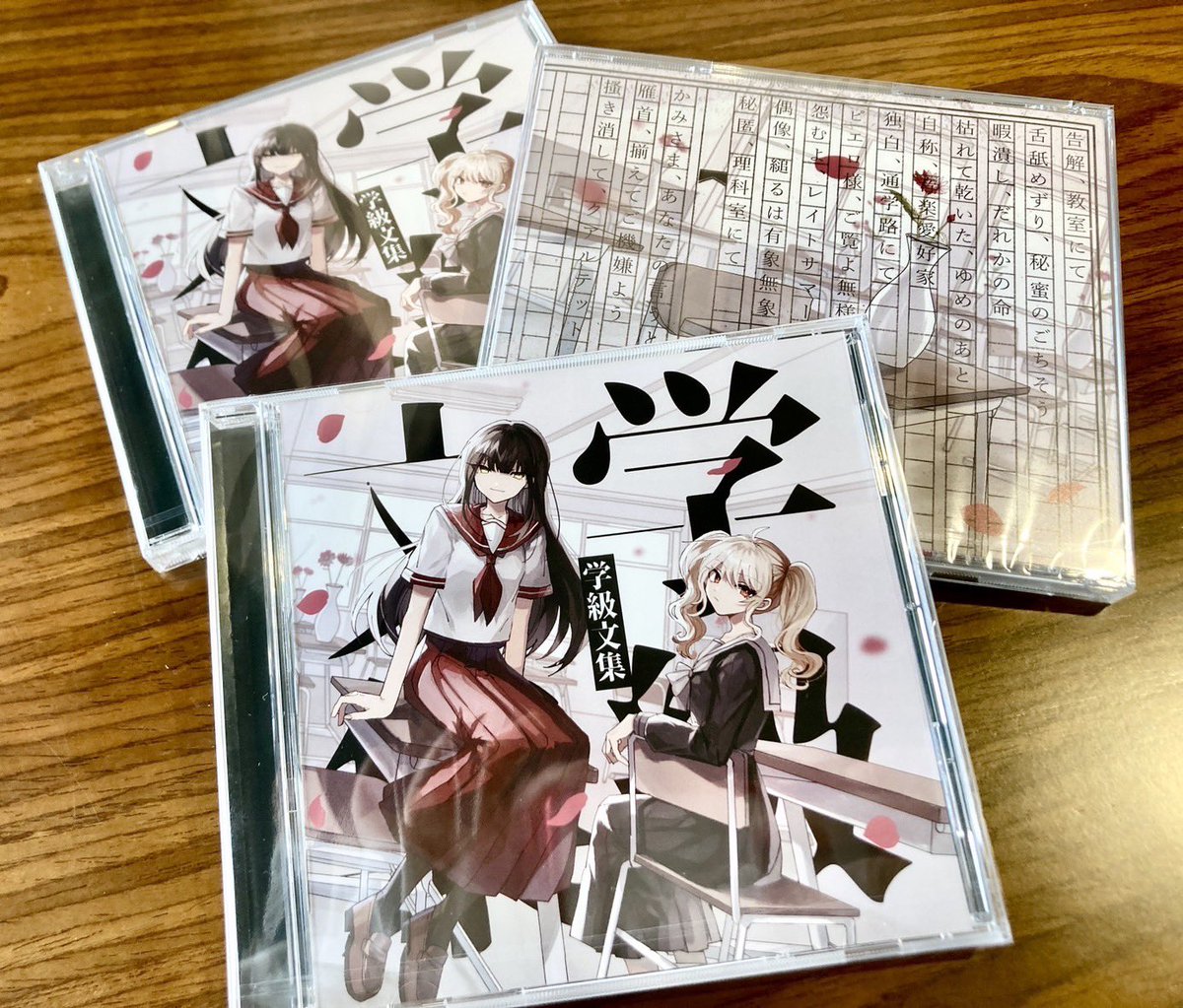 卯花ロク　学級文集 卯花ロク 学級文集 卯花ロク 1st Album『学級文集』クロス