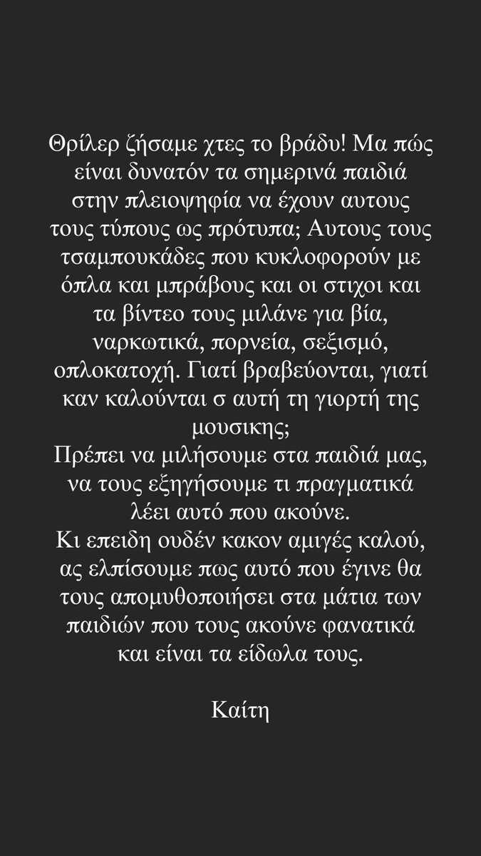 KaitiGarbi's tweet photo. Αυτά. https://t.co/7h1UZCATBA