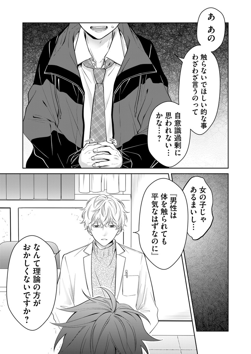 本日センシティブ・ボーイ2話が一般配信されております!良かったらハートボタンやコメントもよろしくお願いします~~~!
実は過去作品と同じ学校なので、バンモテにも出てた宮本先生が登場します🥳
#センシティブ・ボーイ #GANMA https://t.co/mMsiTH5kpV