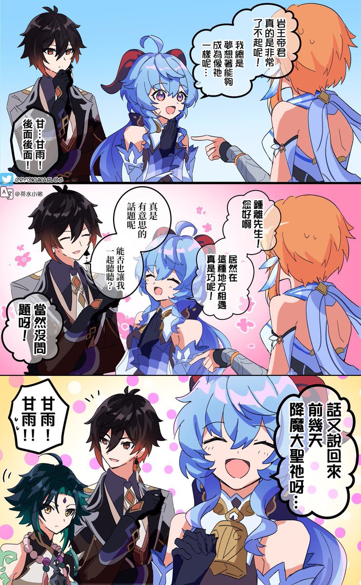 中国語訳してくださったものをこちらにも載せさせていただきます🙇‍♀️✨
いつも丁寧な翻訳、編集をありがとうございます✨
中国語訳
@XEon9527様 