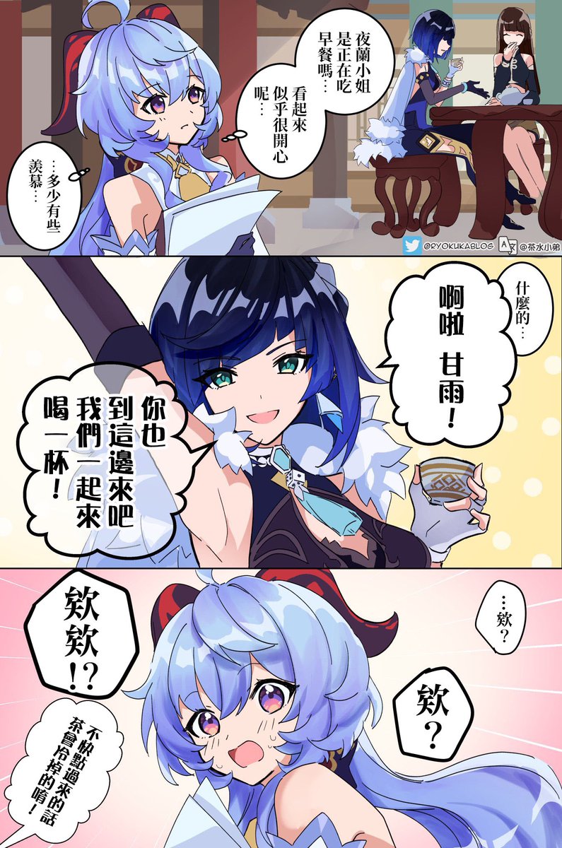 中国語訳してくださったものをこちらにも載せさせていただきます🙇‍♀️✨
いつも丁寧な翻訳、編集をありがとうございます✨
中国語訳
@XEon9527様 