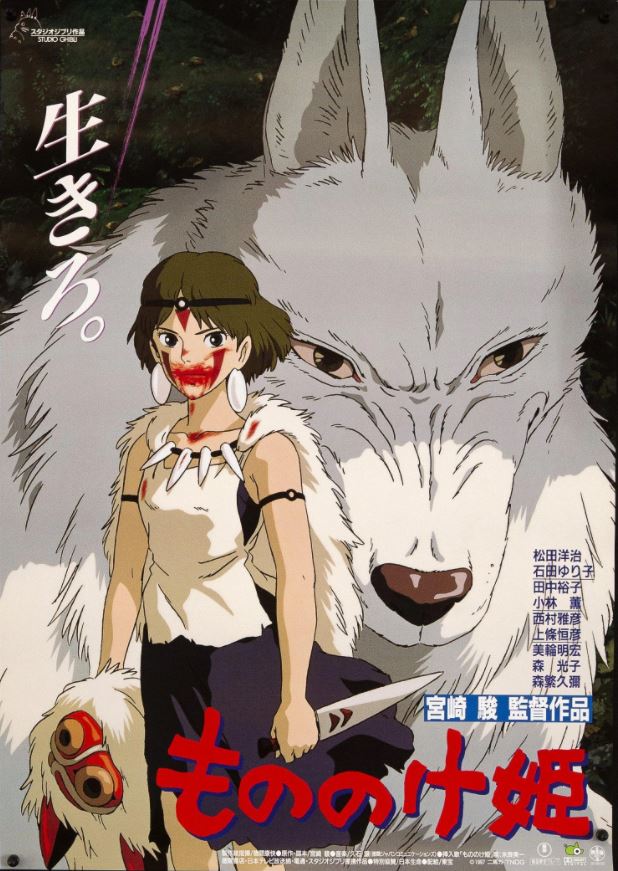 Heute (23.06.) zeigt das Cineasta #Trier PRINZESSIN MONONOKE (1997)!
Der Film wird auf Deutsch mit deutschen Untertiteln gezeigt.

Der Film beginnt um 20:15 Uhr in Hörsaal 3 (A/B Gebäude <a href="/TrierUni/">Universität Trier</a>). Der Eintritt kostet 3€.