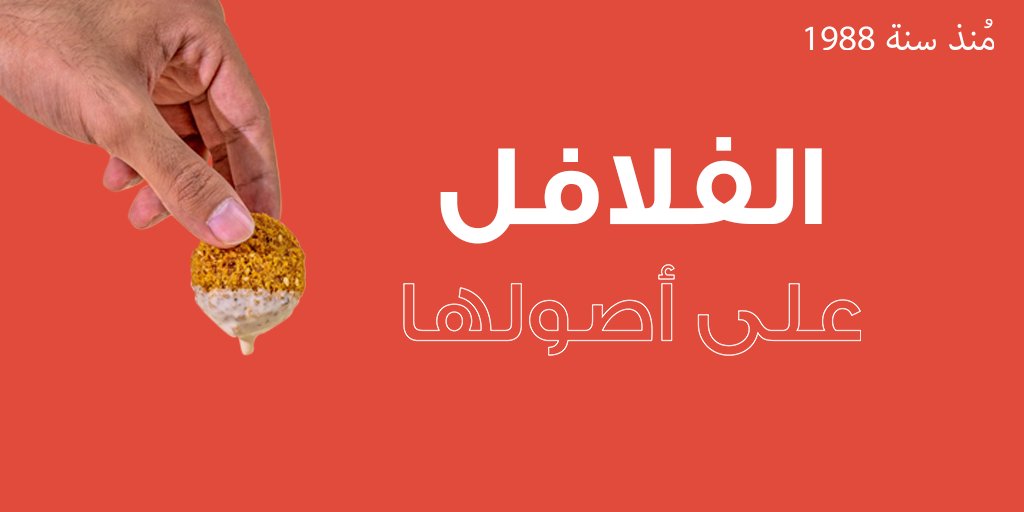 shallal_'s tweet photo. #معجنات_الشلال🌟

من سنة 1988 بدأنا بسلسلة النجاحات بخبرة ممتدة لمذاق فريد 🎯
بالمنتجات الطازجة والجودة العالية نحقق رضا عملائنا في كل مرّة ✨

مفهوم مختلف للمعجنات، نحكيها بأسلوب لذيذ 😴❤

 #تغطيات_مطاعم https://t.co/X0eCGLTdL4