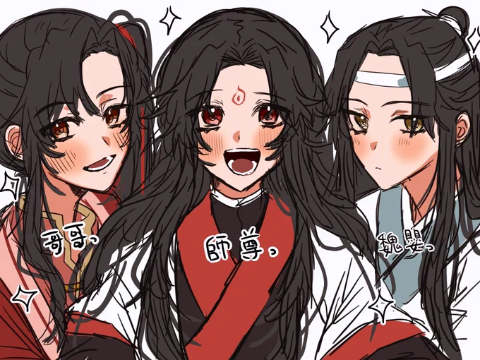 旦那のお顔に弱いお嫁ちゃん達 #tgcf #svsss #mdzs 