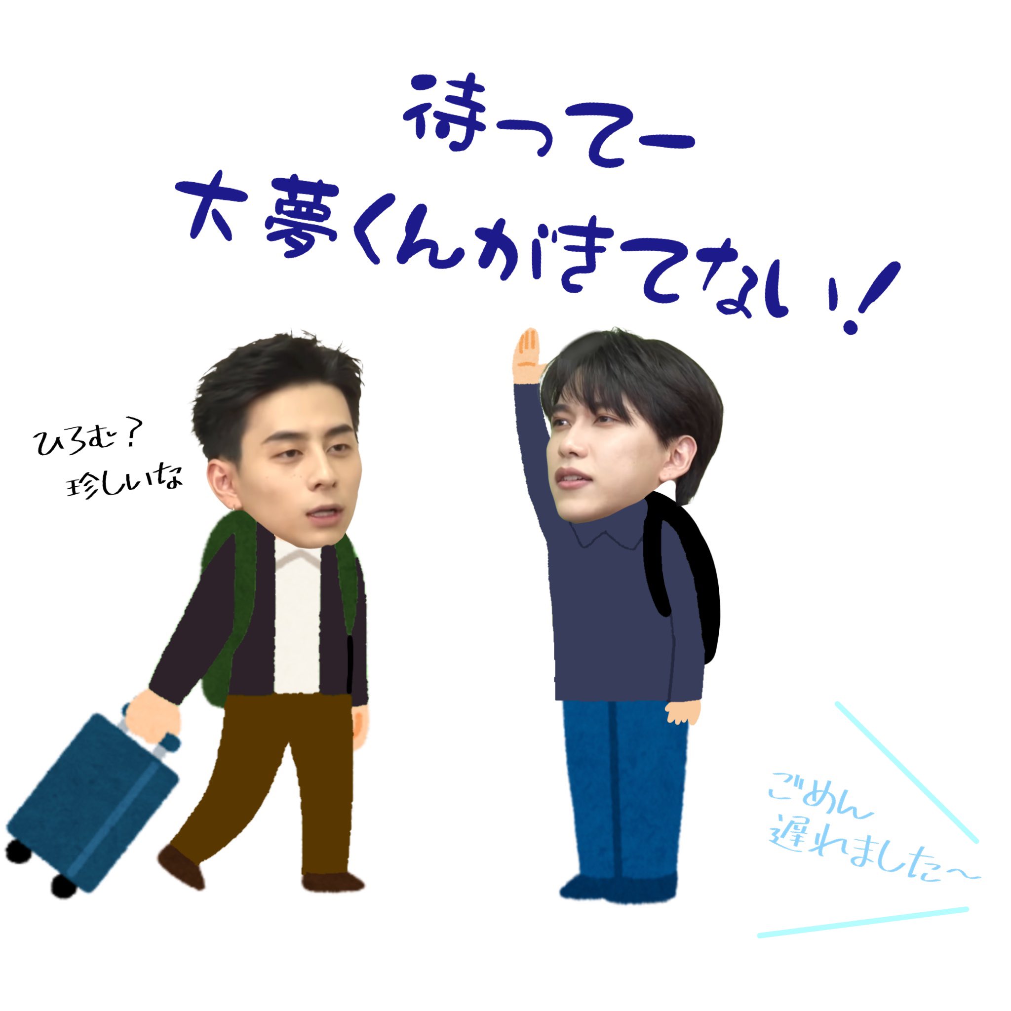 Ini いらすとや Part ２ Twitter