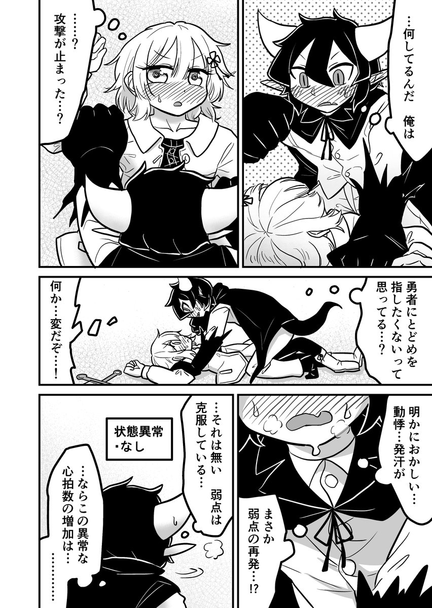 女装クエスト58話 7p 1/2 創作漫画 