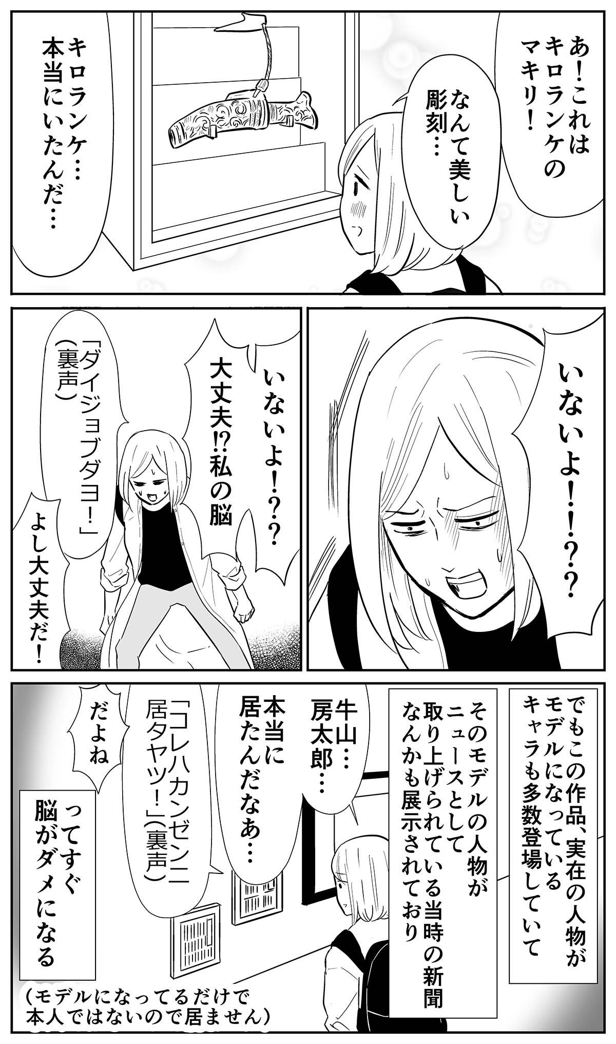 カマタミワ 気づいたら独身のプロでした 発売中 ゴールデンカムイ展レポ 一部展示内容のネタバレ有 T Co Exqtovxotl Twitter