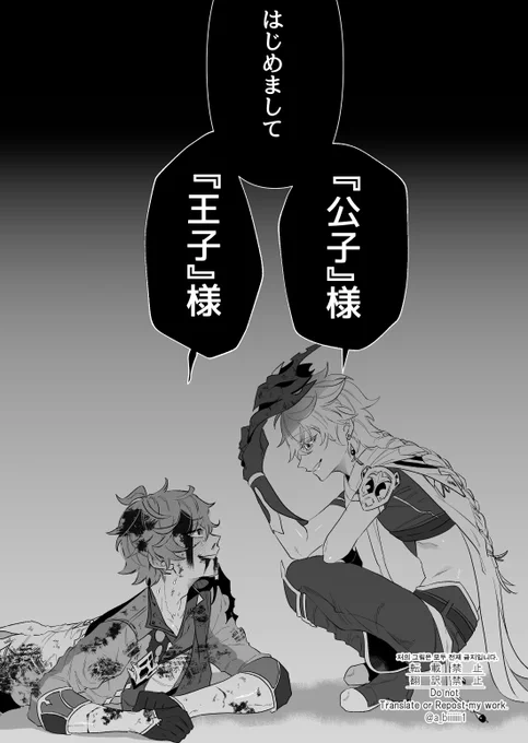 タル空
王子空くんとはじめまして(めちゃんこボコられて惚れた) 