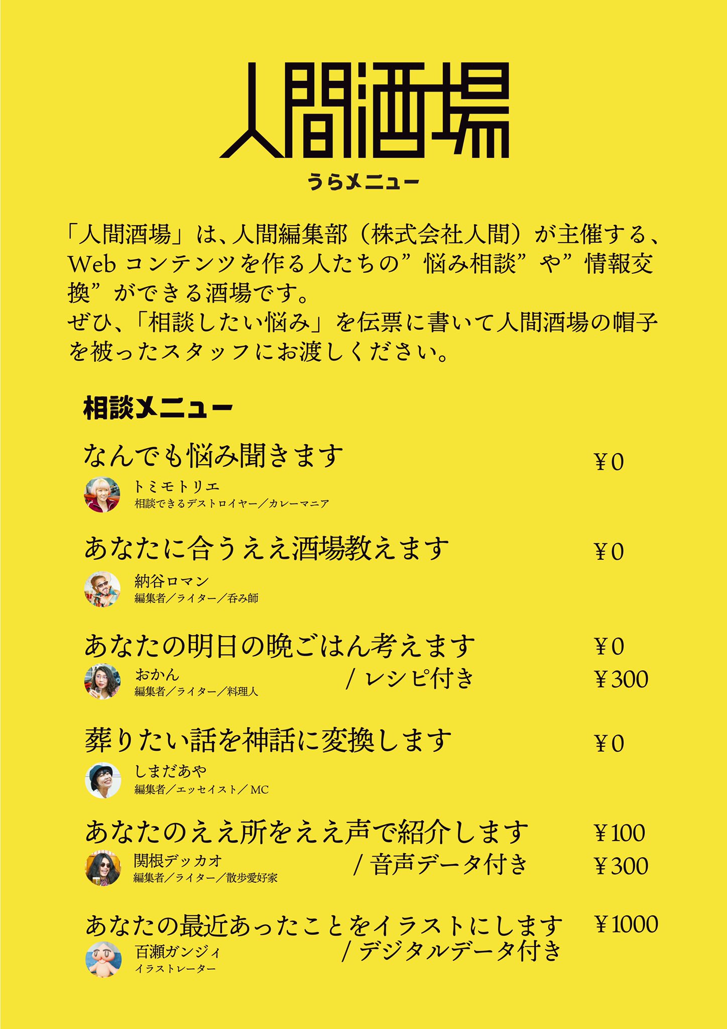 株式会社人間 ディレクター デザイナー募集中 Ningen Inc Twitter