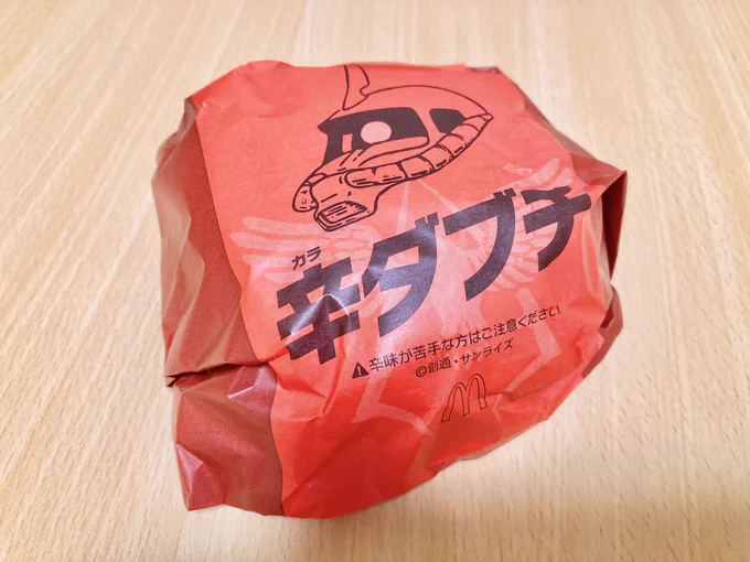 シャ~~ザクくん