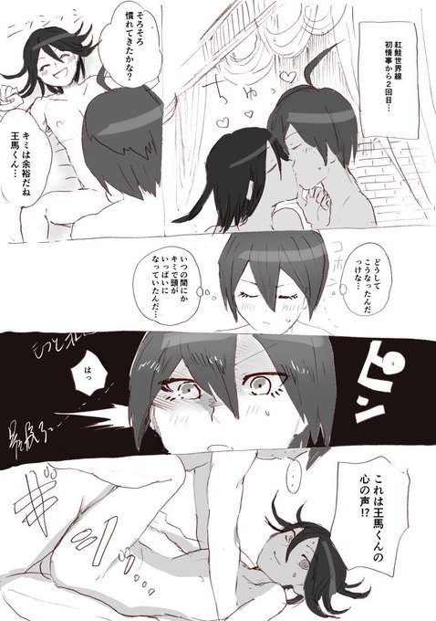 支部に載せてないサイオウの漫画しつれいしやす 
