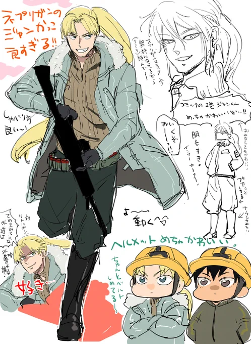 スプリガン2話見た～～～～!ジャンめっちゃ動くやん…🙏 
