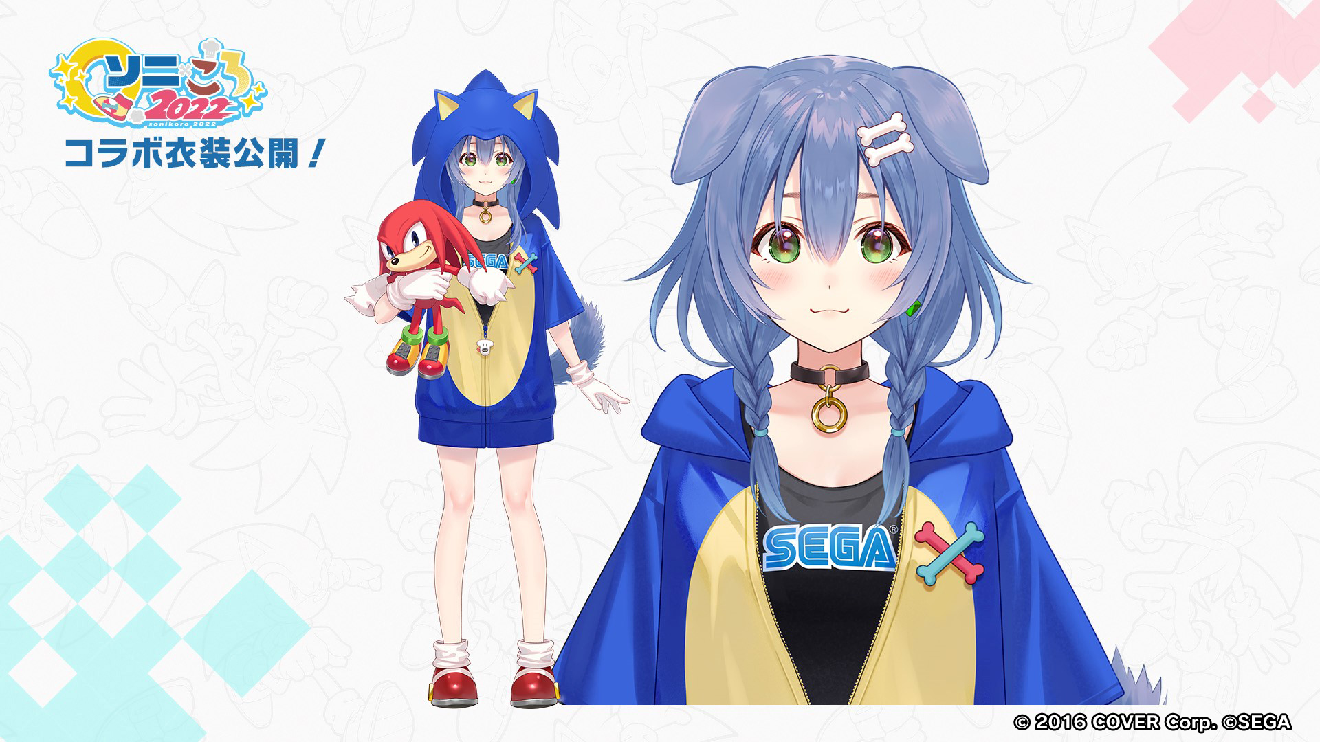 ホロライブ 戌神ころね ソニック衣装 ver. ぬいぐるみ ソニころ