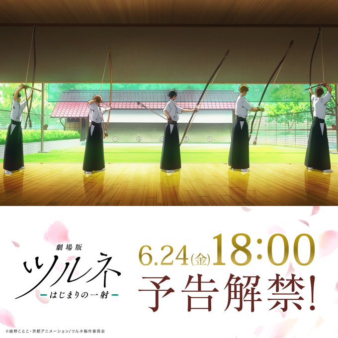 画像まとめ ツルネ 風舞高校弓道部 12ページ目 アニメレーダー