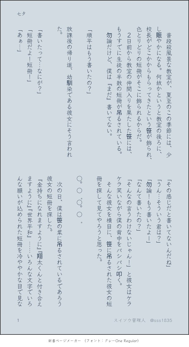 Tweets With Replies By Ninngen Ninngen8 Twitter