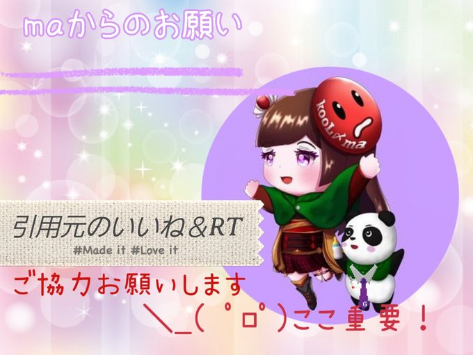 協力よろしくのtwitterイラスト検索結果