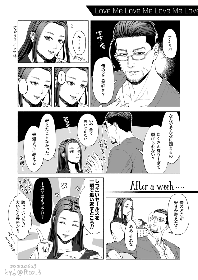 官能小説家と女子高生が同棲している漫画🍮10 #K96GK #醤油支店

帰ってきた尾リパ…。だがしかし、何の進展もしていない…! 