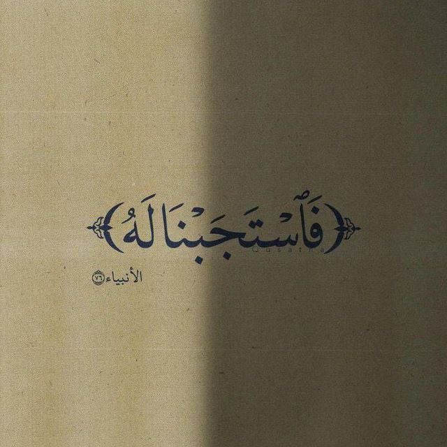 a__hbam's tweet photo. "قريبا سيستجيب الله بڪل ما دعوت به ..♥️🌱"

 #اشغال_وتوسعه_الدراسات https://t.co/9vkzVbhBWy